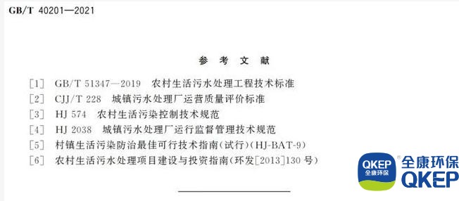 21.jpg 污水處理設(shè)備__全康環(huán)保QKEP
