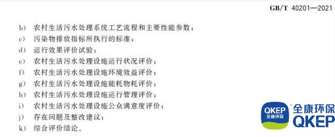 18.jpg 污水處理設(shè)備__全康環(huán)保QKEP