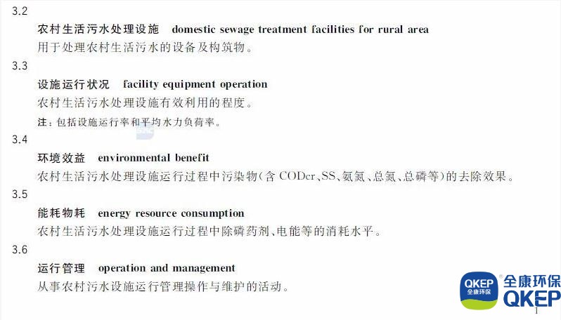 5.jpg 污水處理設(shè)備__全康環(huán)保QKEP