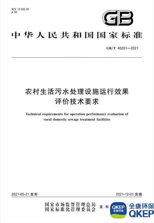 1.jpg 污水處理設(shè)備__全康環(huán)保QKEP